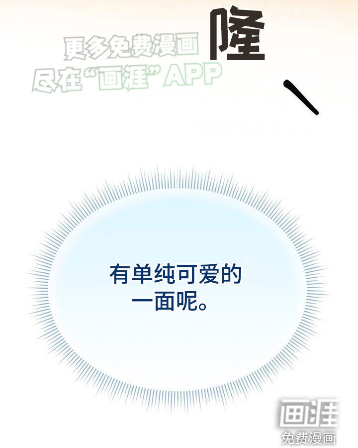 第14章：可爱的一面
