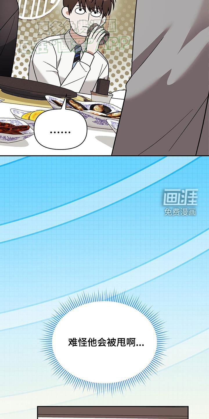 第15章：用餐