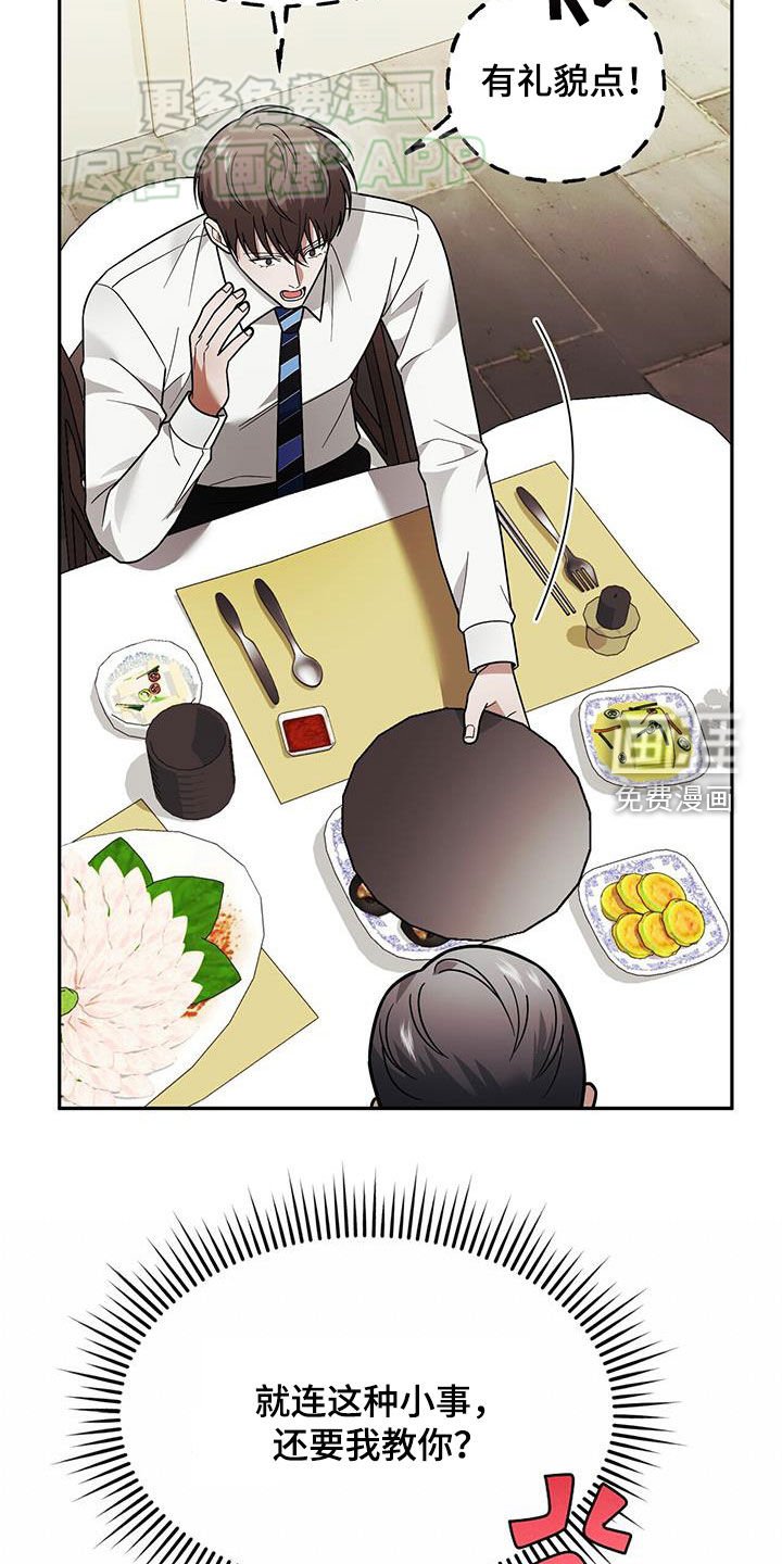 第15章：用餐