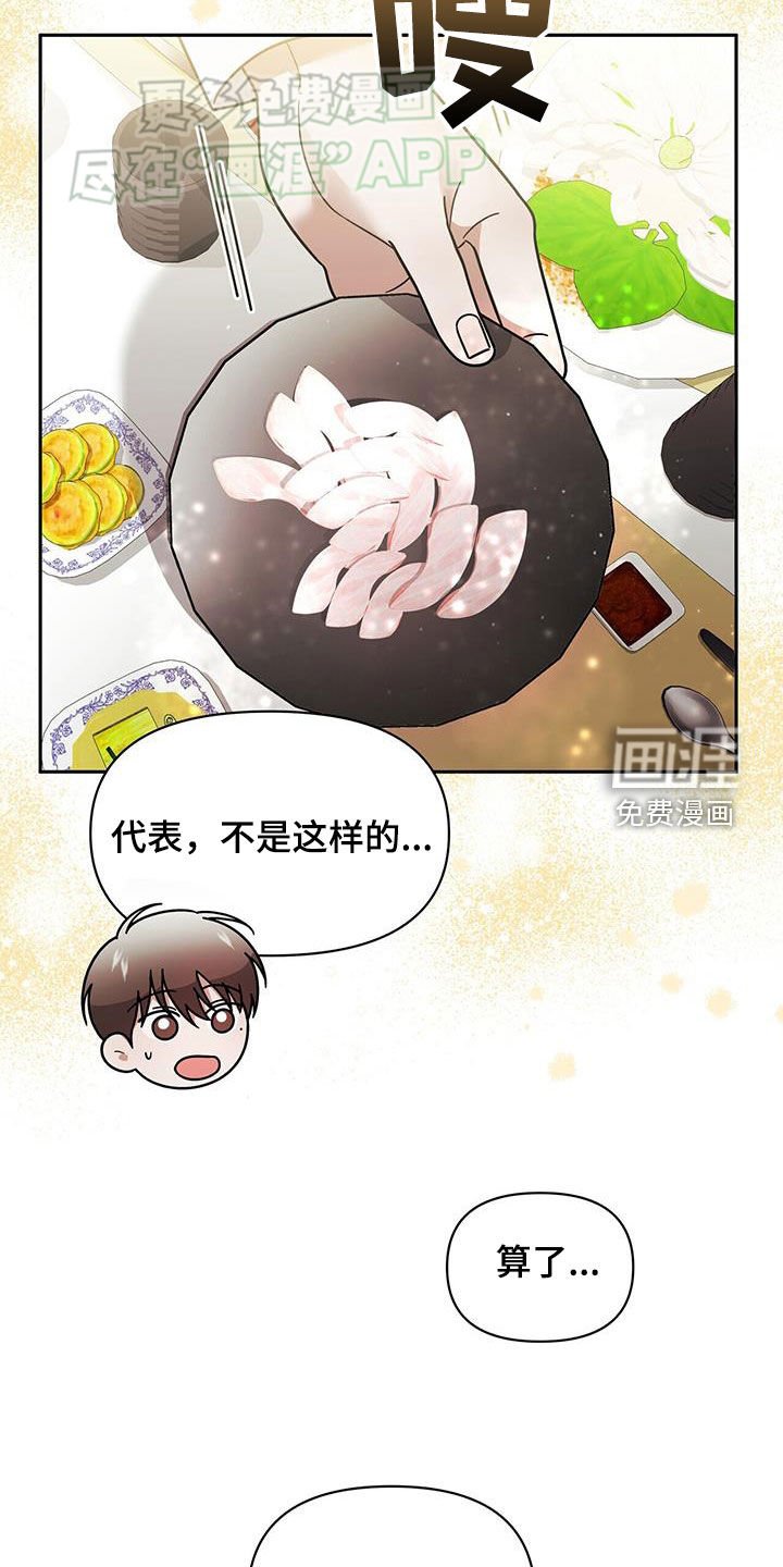 第15章：用餐