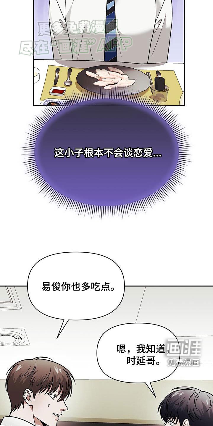 第15章：用餐