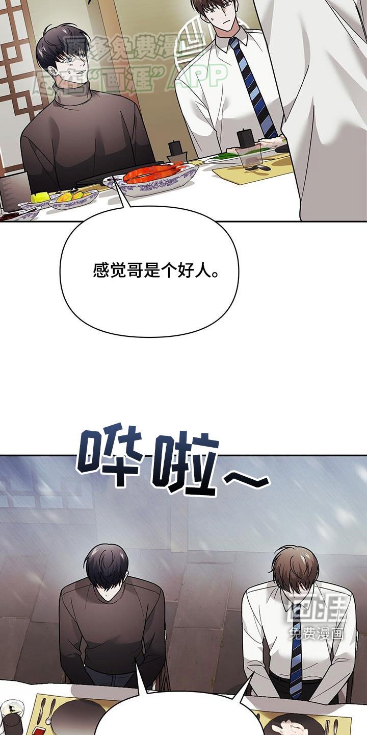 第15章：用餐