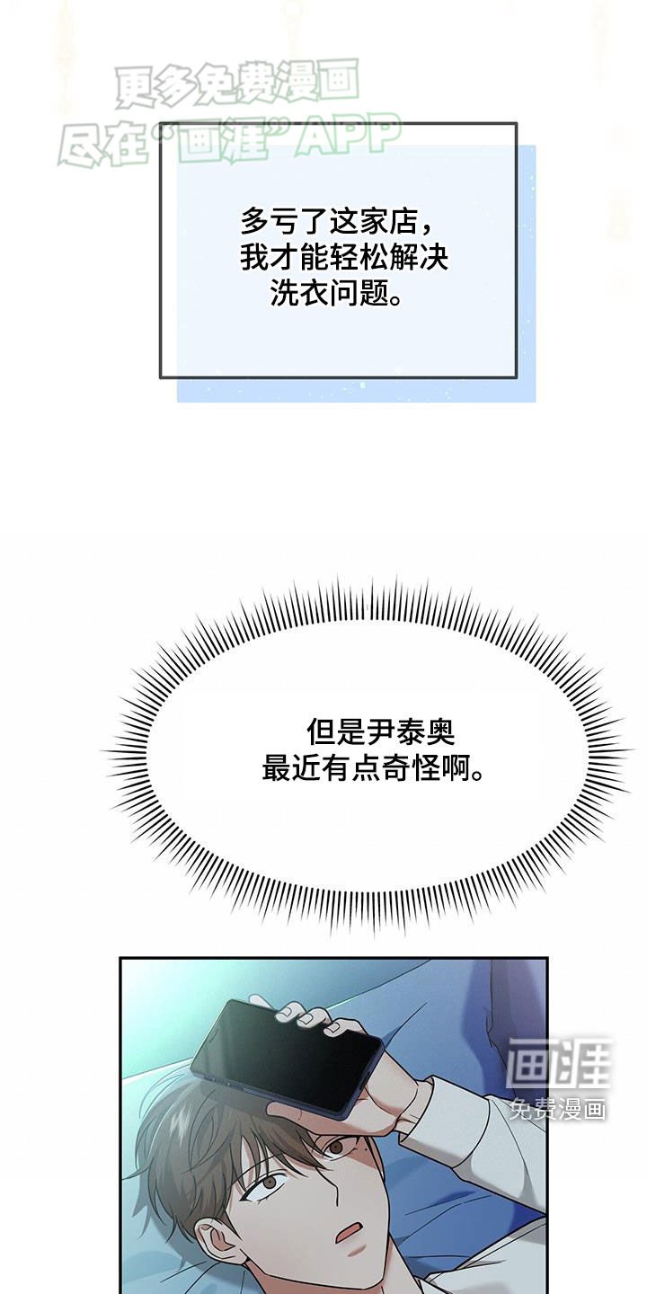 第17章：有点奇怪