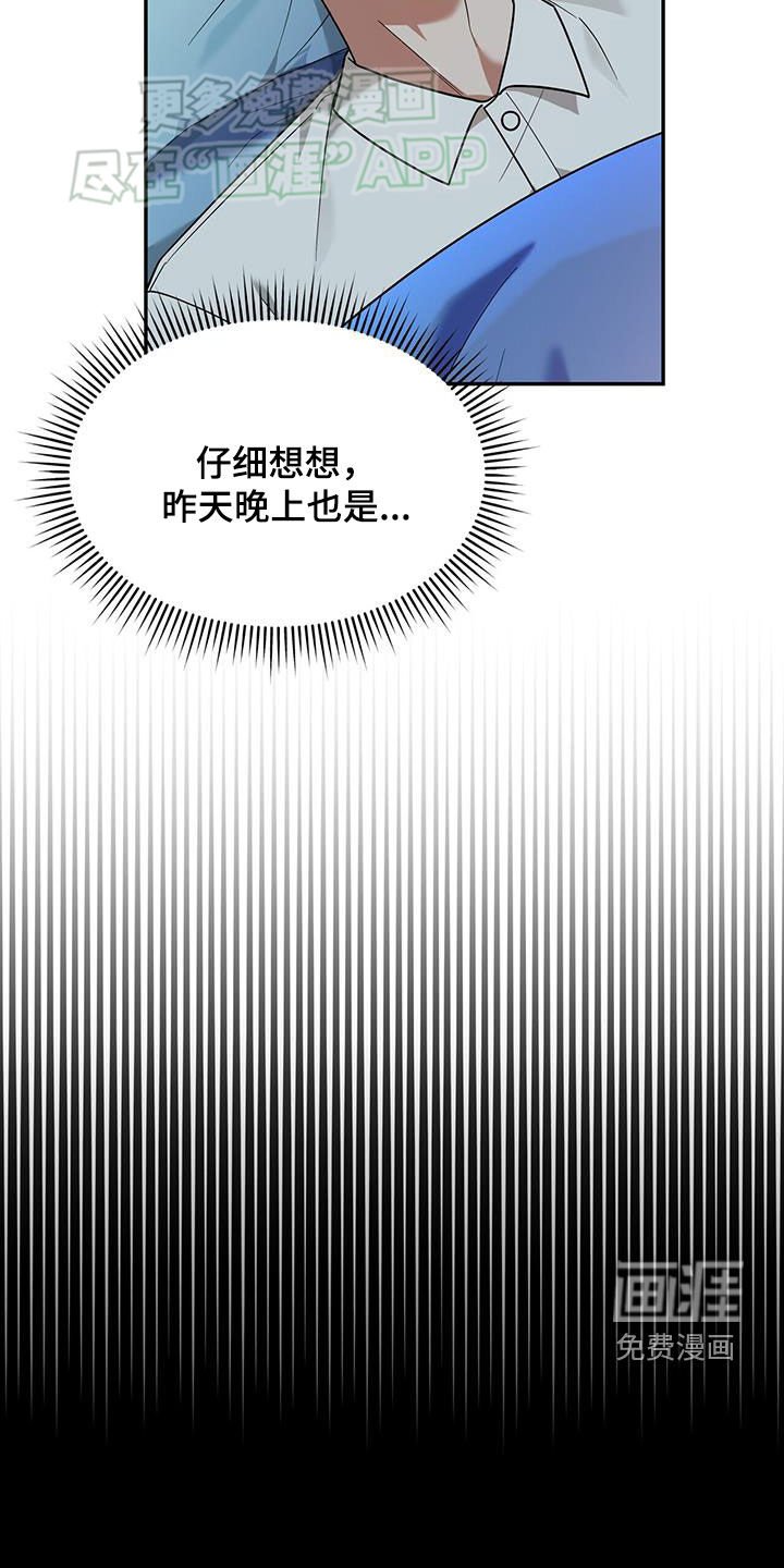 第17章：有点奇怪
