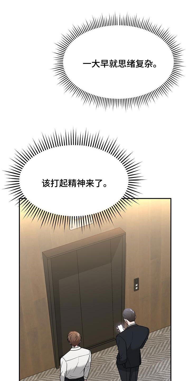 第18章：唯一的欧米伽