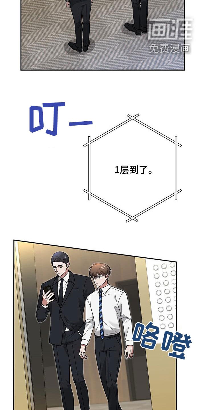 第18章：唯一的欧米伽