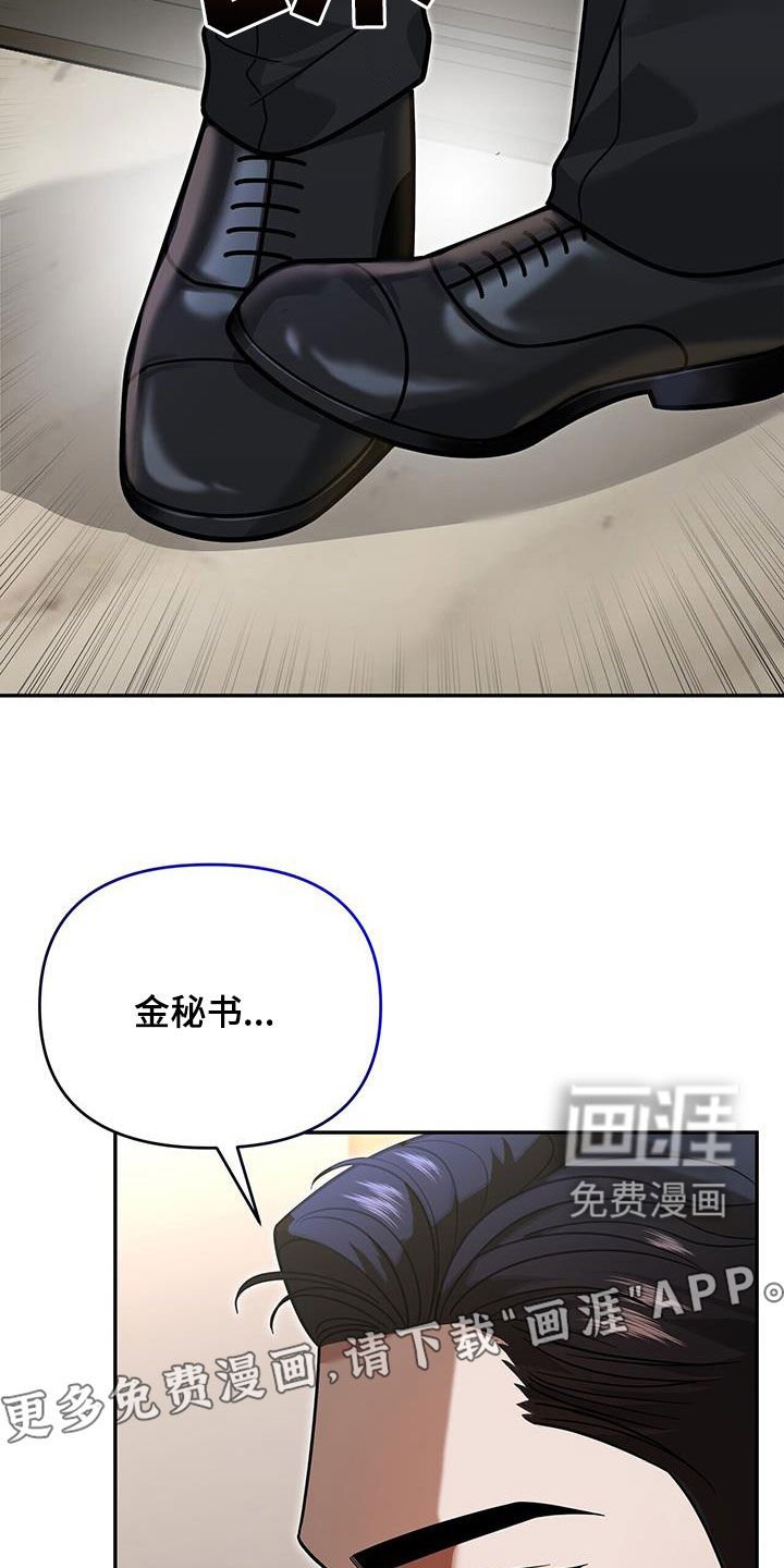 第18章：唯一的欧米伽