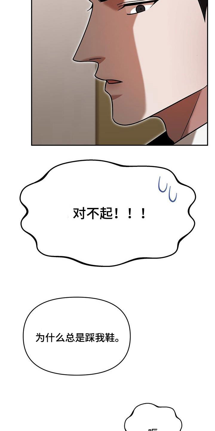 第18章：唯一的欧米伽
