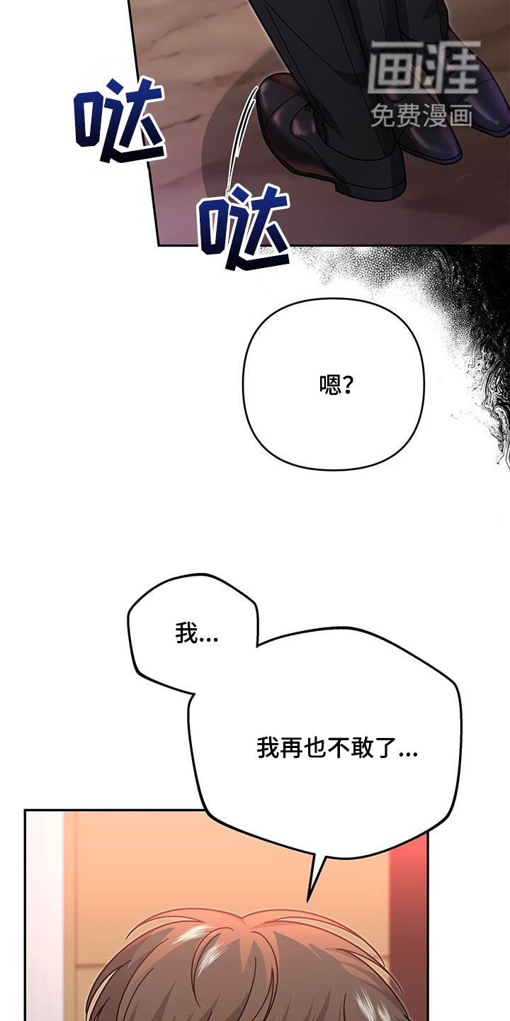 第18章：唯一的欧米伽