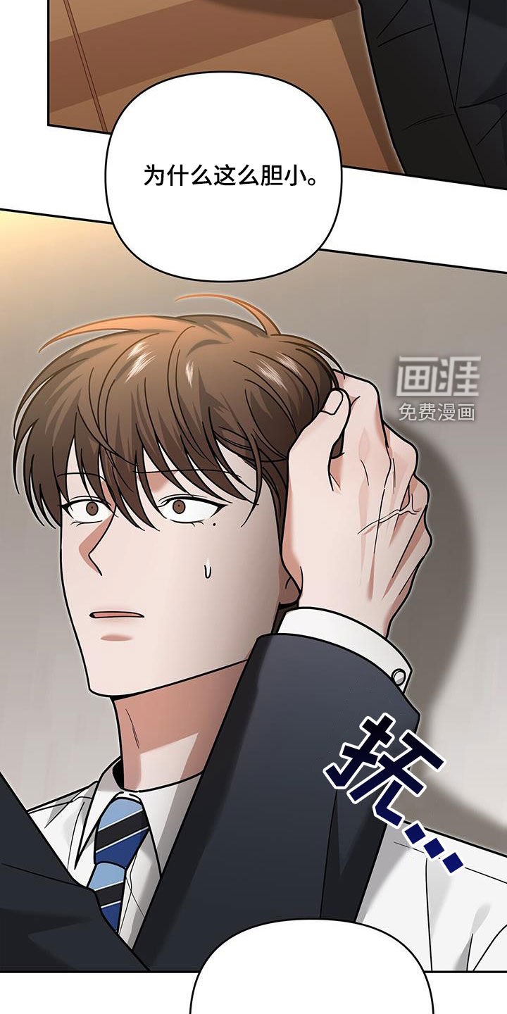 第18章：唯一的欧米伽