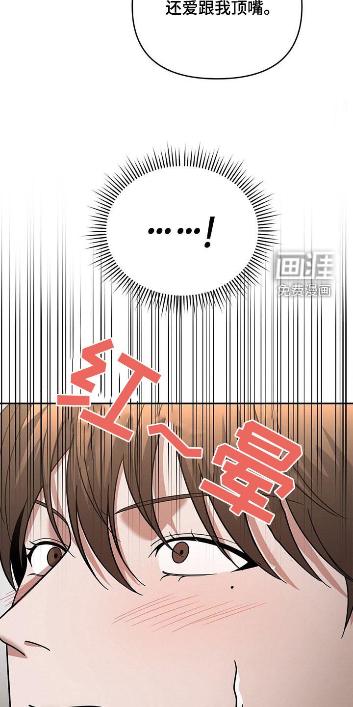 第18章：唯一的欧米伽