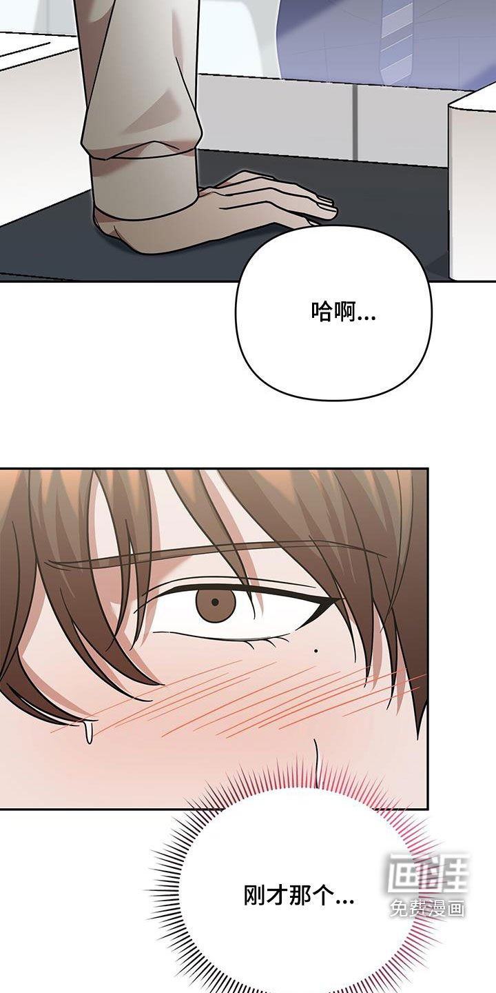 第18章：唯一的欧米伽