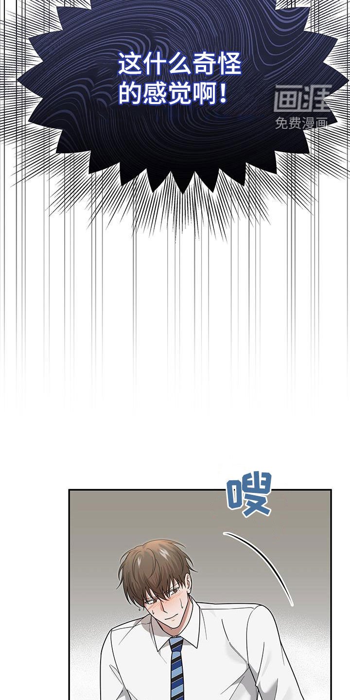 第18章：唯一的欧米伽