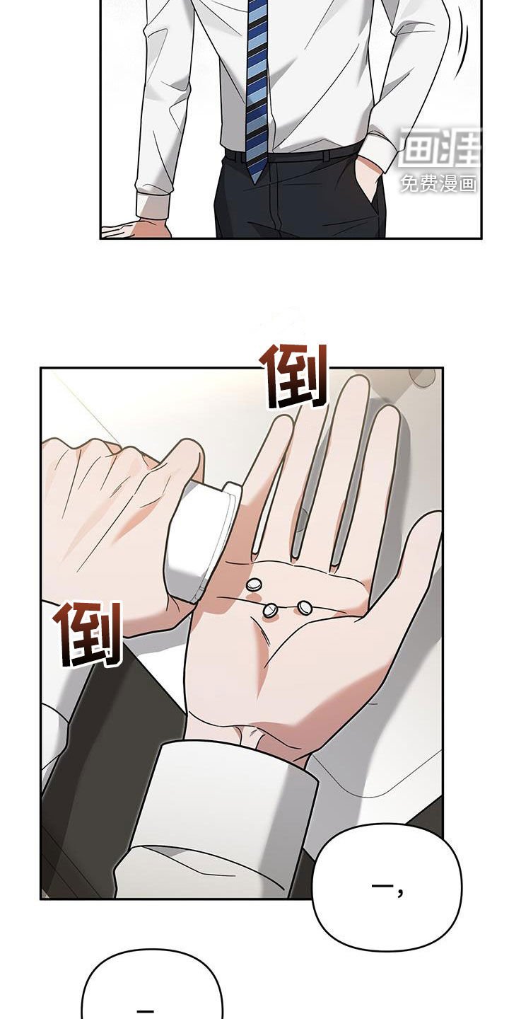 第18章：唯一的欧米伽