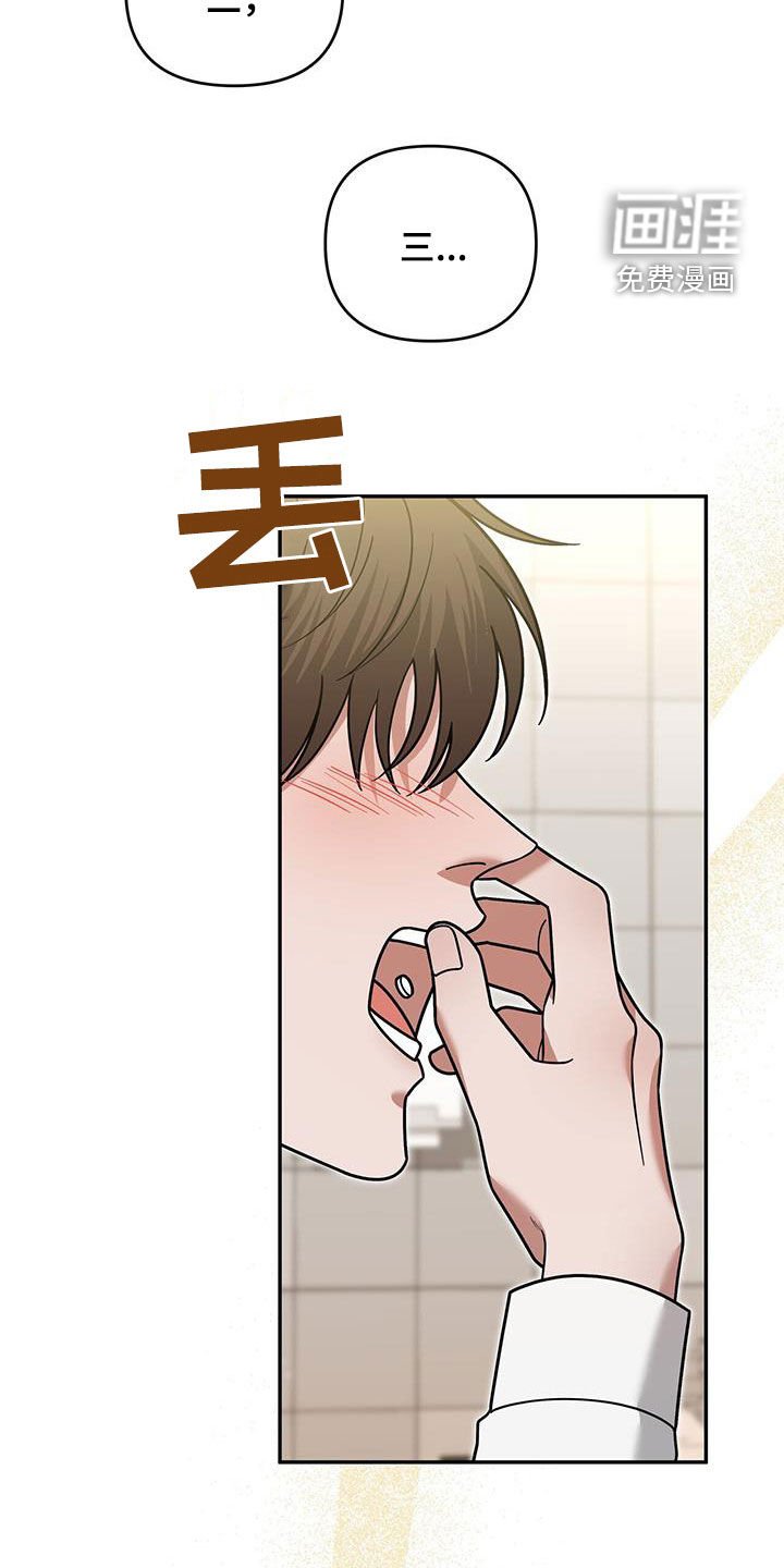 第18章：唯一的欧米伽
