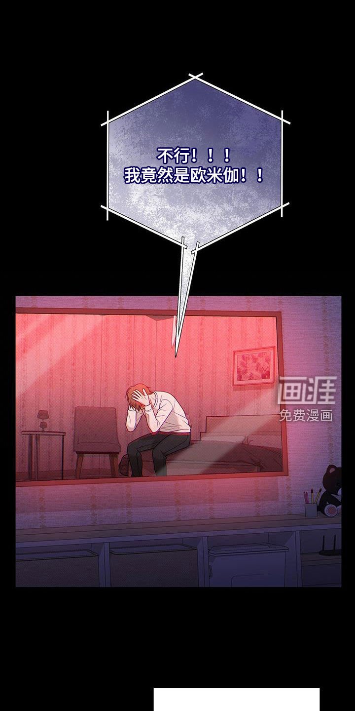 第19章：彻底完蛋