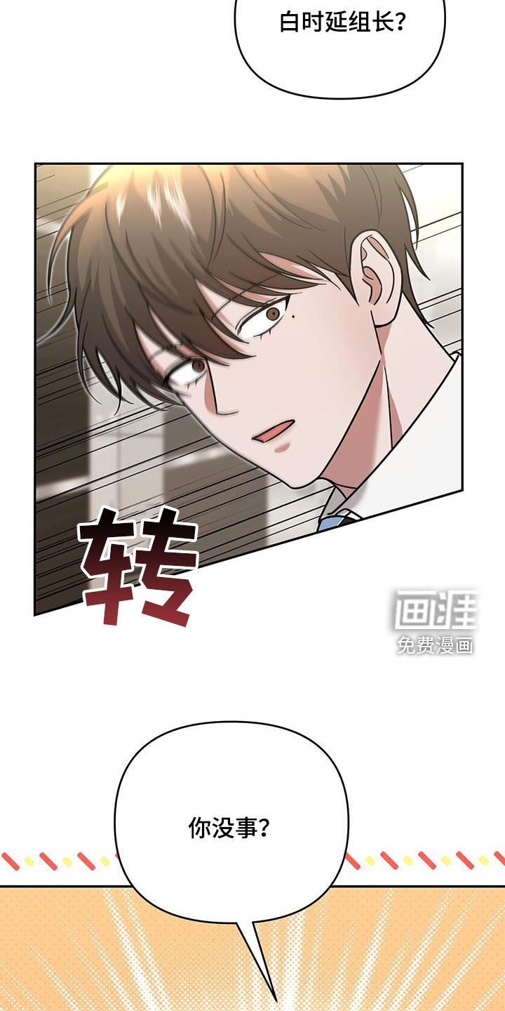 第19章：彻底完蛋