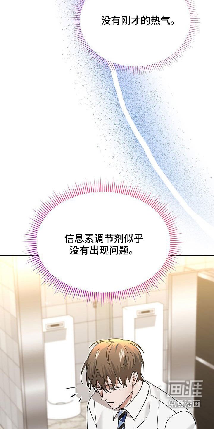 第19章：彻底完蛋