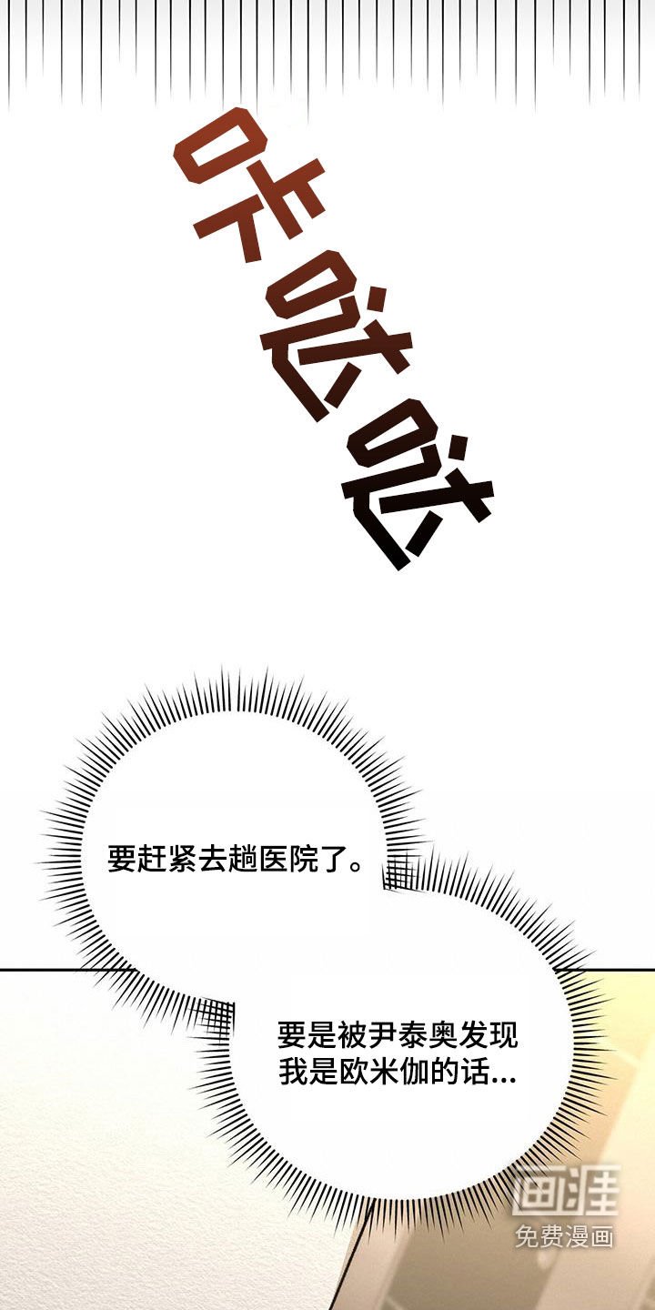 第19章：彻底完蛋