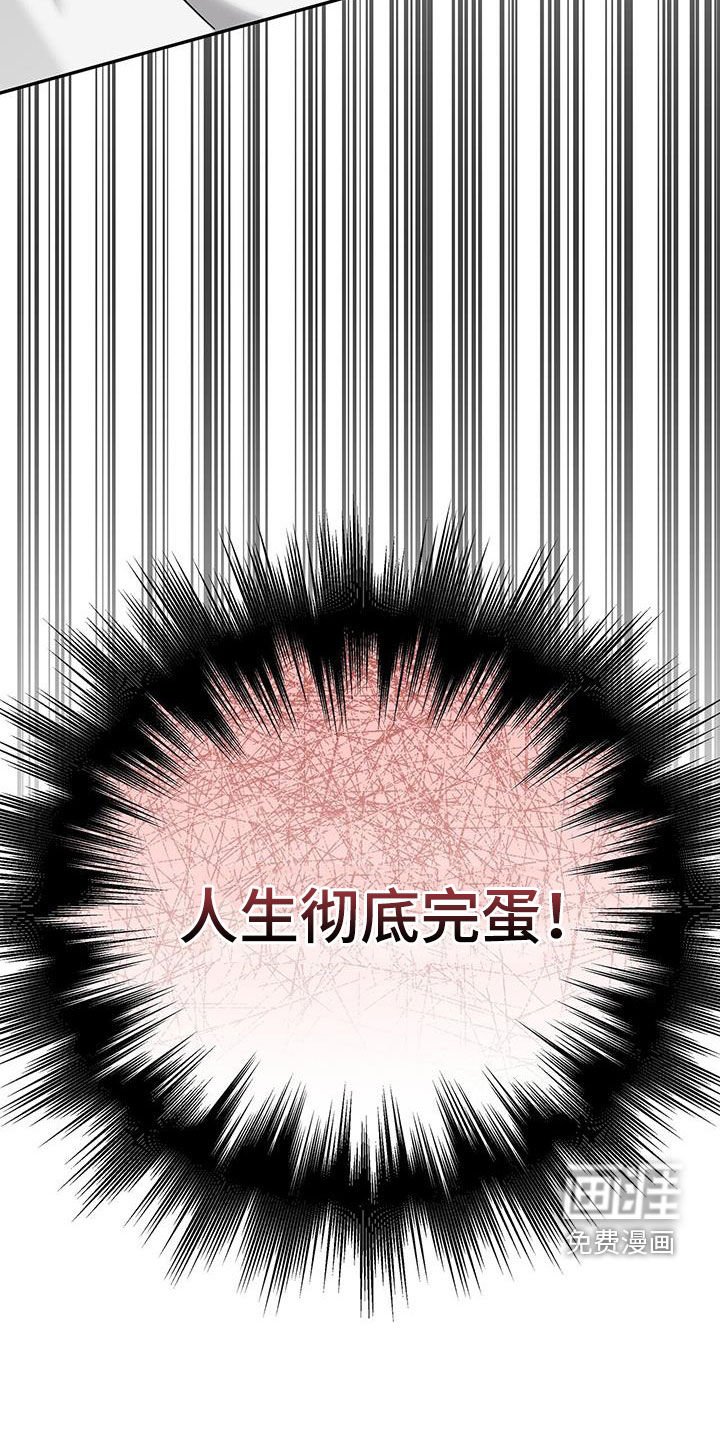 第19章：彻底完蛋