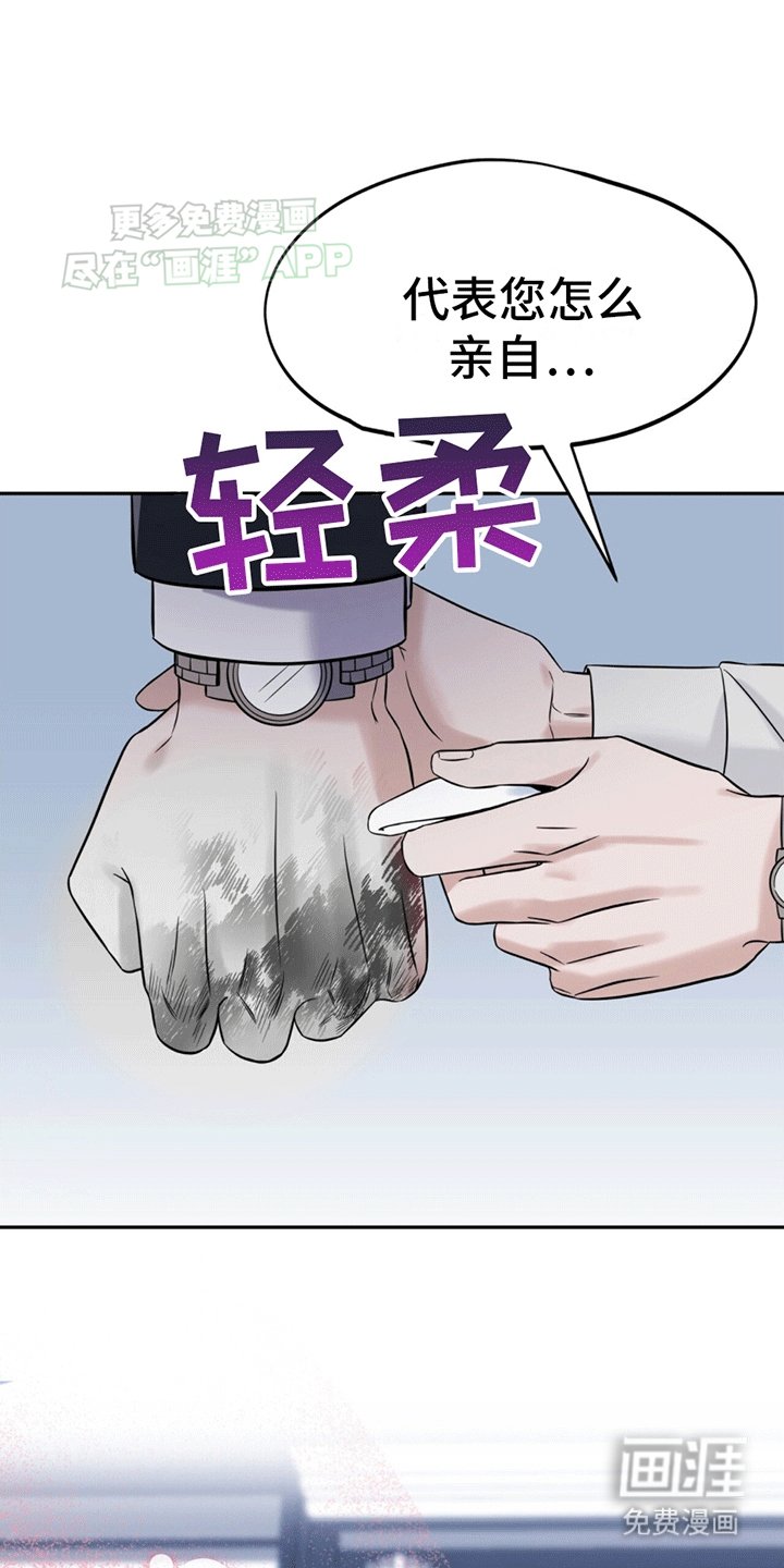 第2章：警卫二组