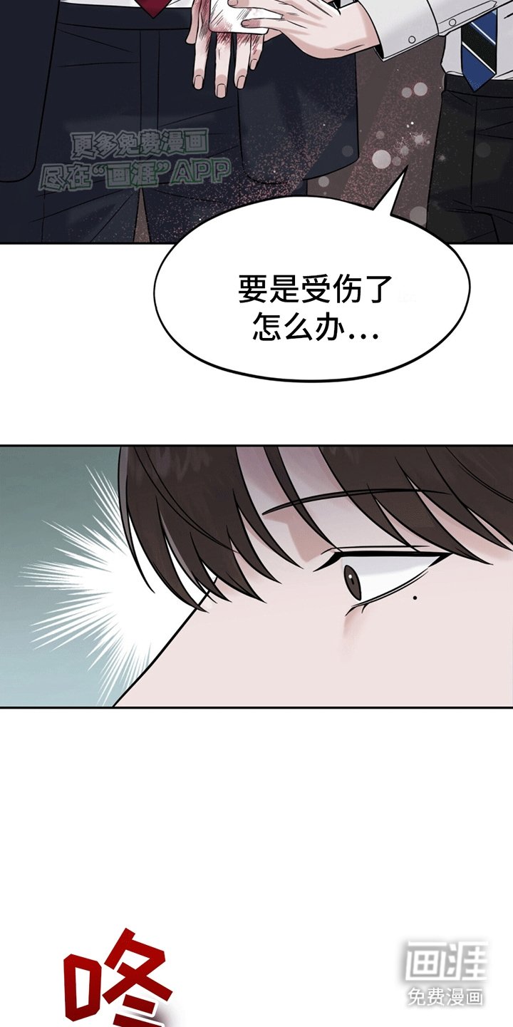 第2章：警卫二组