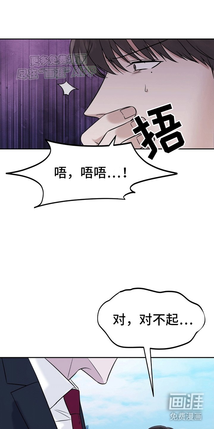 第2章：警卫二组