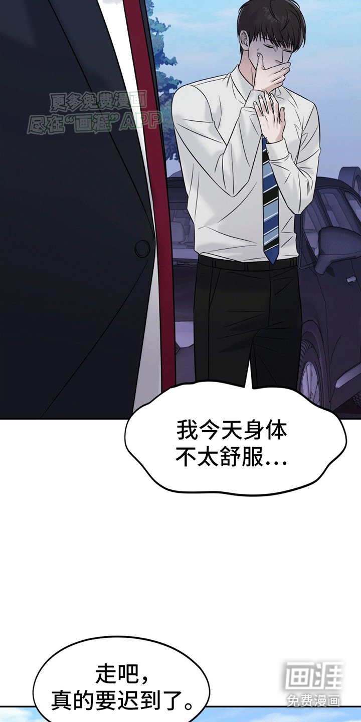 第2章：警卫二组