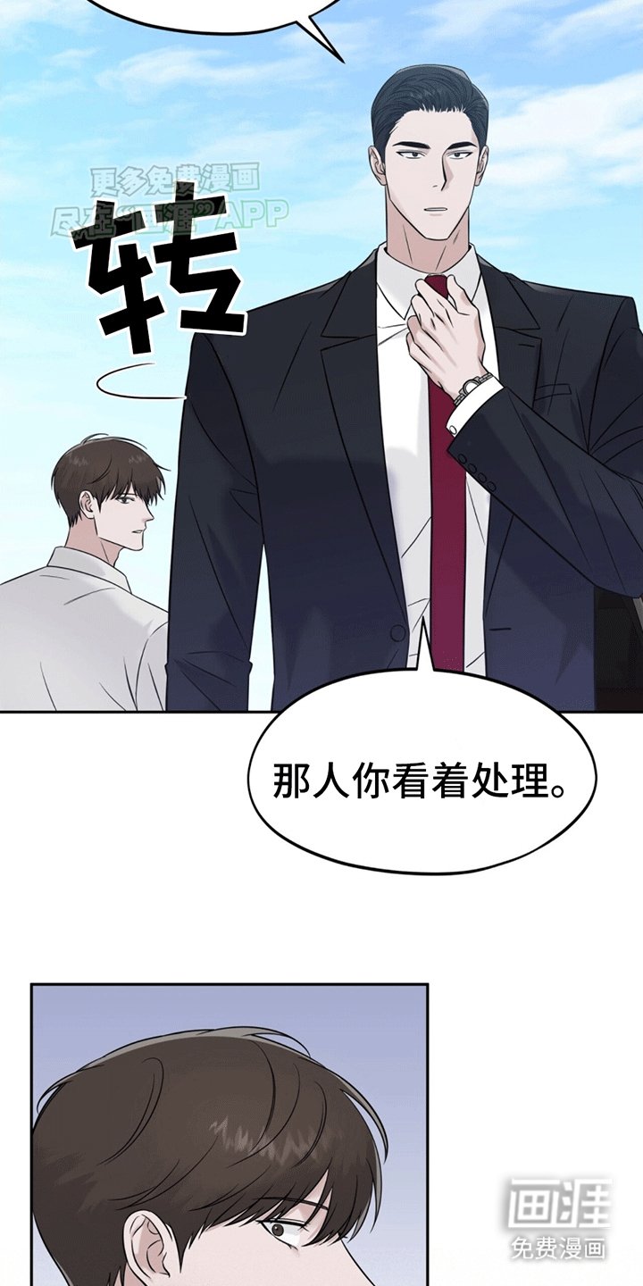 第2章：警卫二组