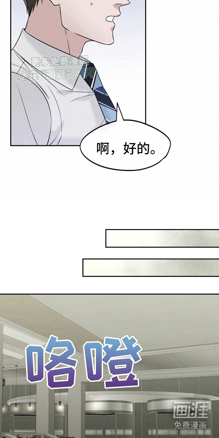第2章：警卫二组