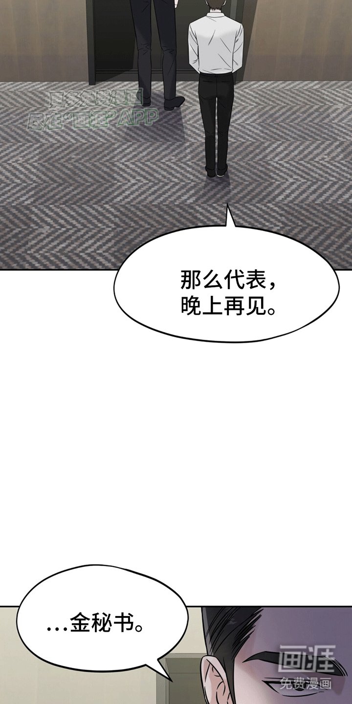 第2章：警卫二组