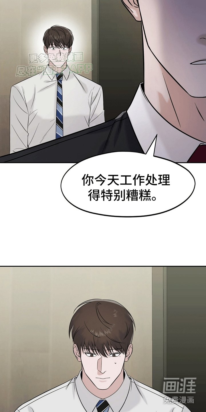 第2章：警卫二组
