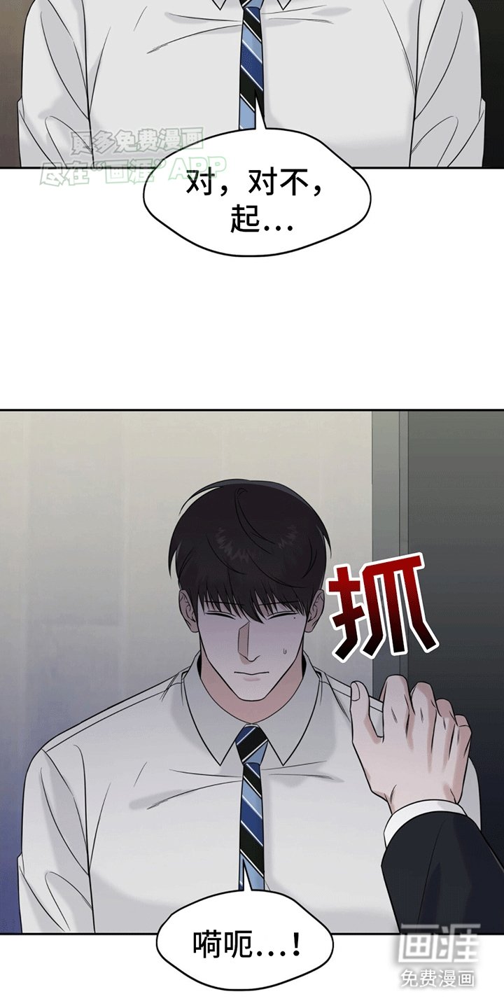 第2章：警卫二组