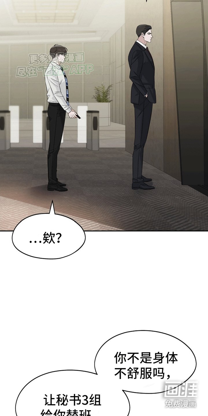 第2章：警卫二组