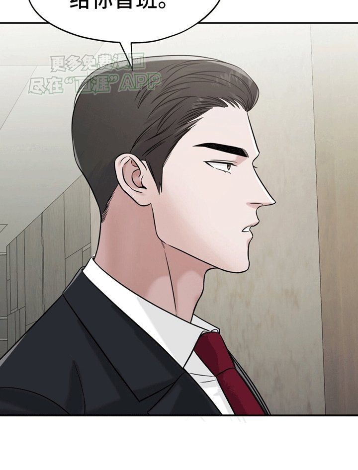 第2章：警卫二组