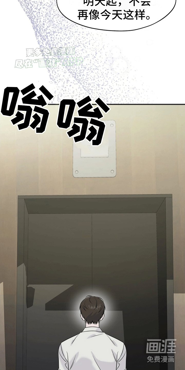 第2章：警卫二组