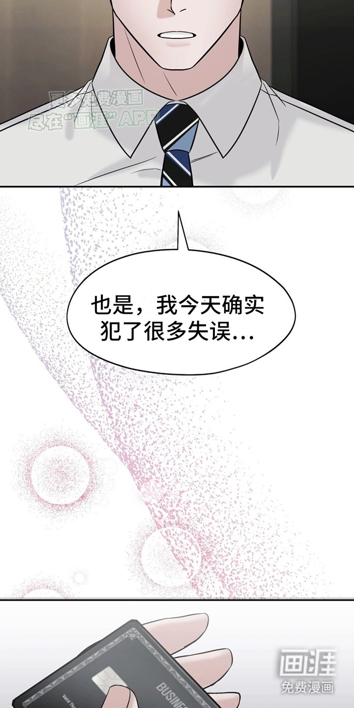 第2章：警卫二组
