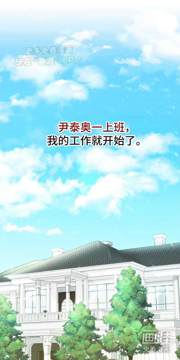第2章：警卫二组