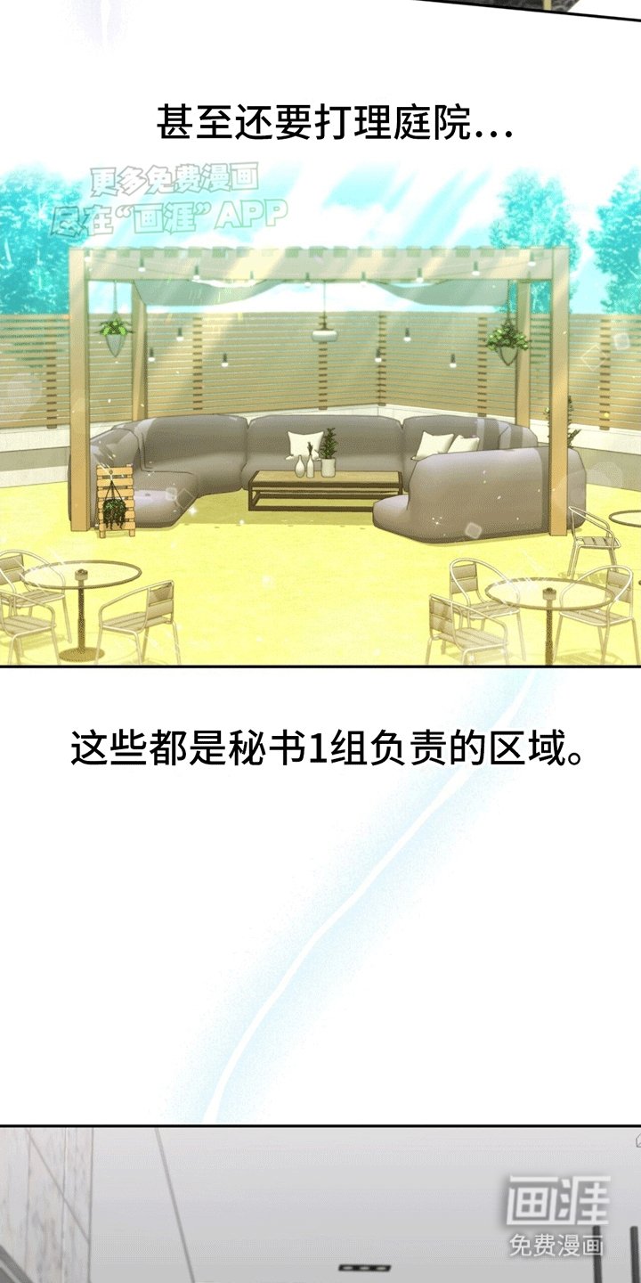 第2章：警卫二组