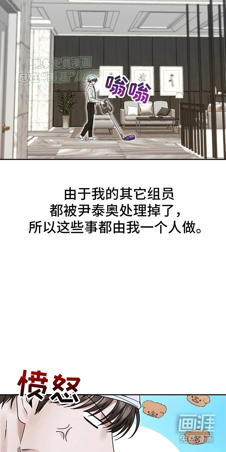 第2章：警卫二组