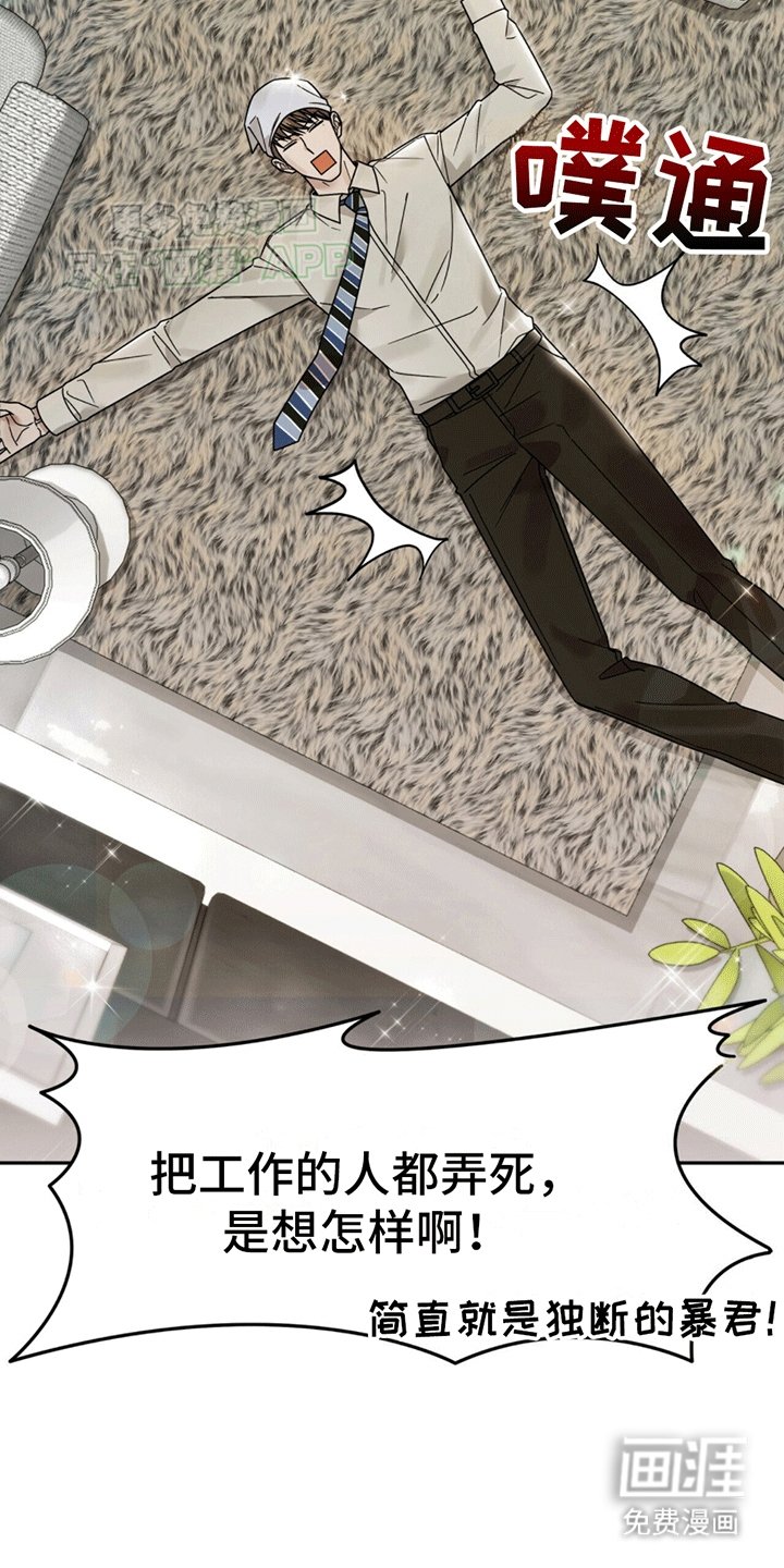 第2章：警卫二组