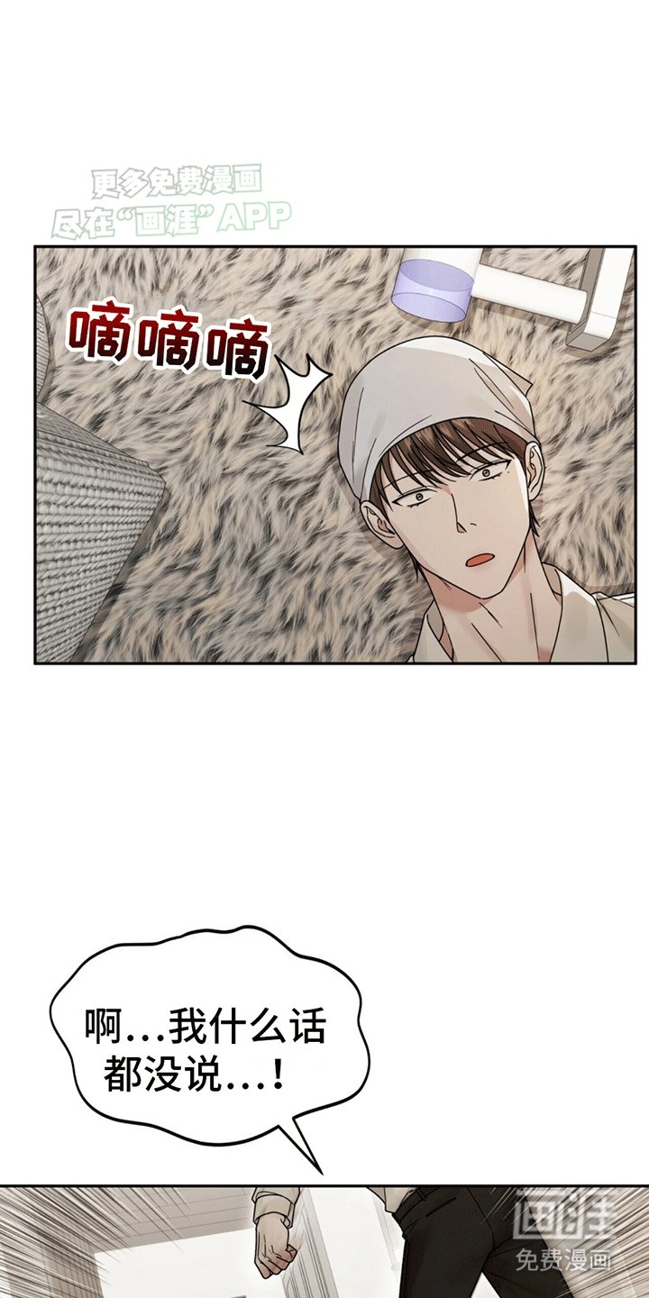 第2章：警卫二组