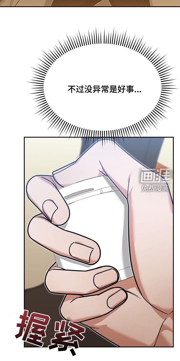 第20章：就我不知道