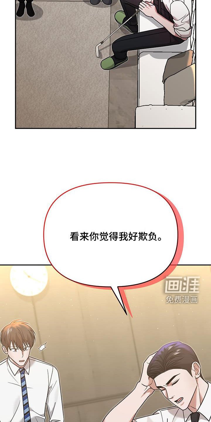 第20章：就我不知道