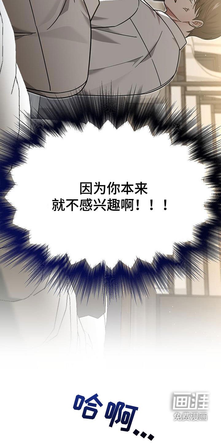第20章：就我不知道
