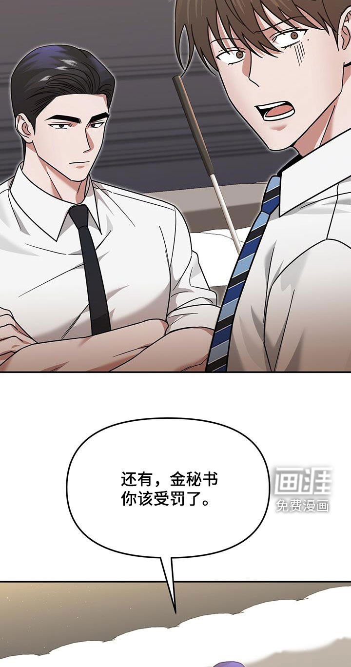 第21章：惩罚