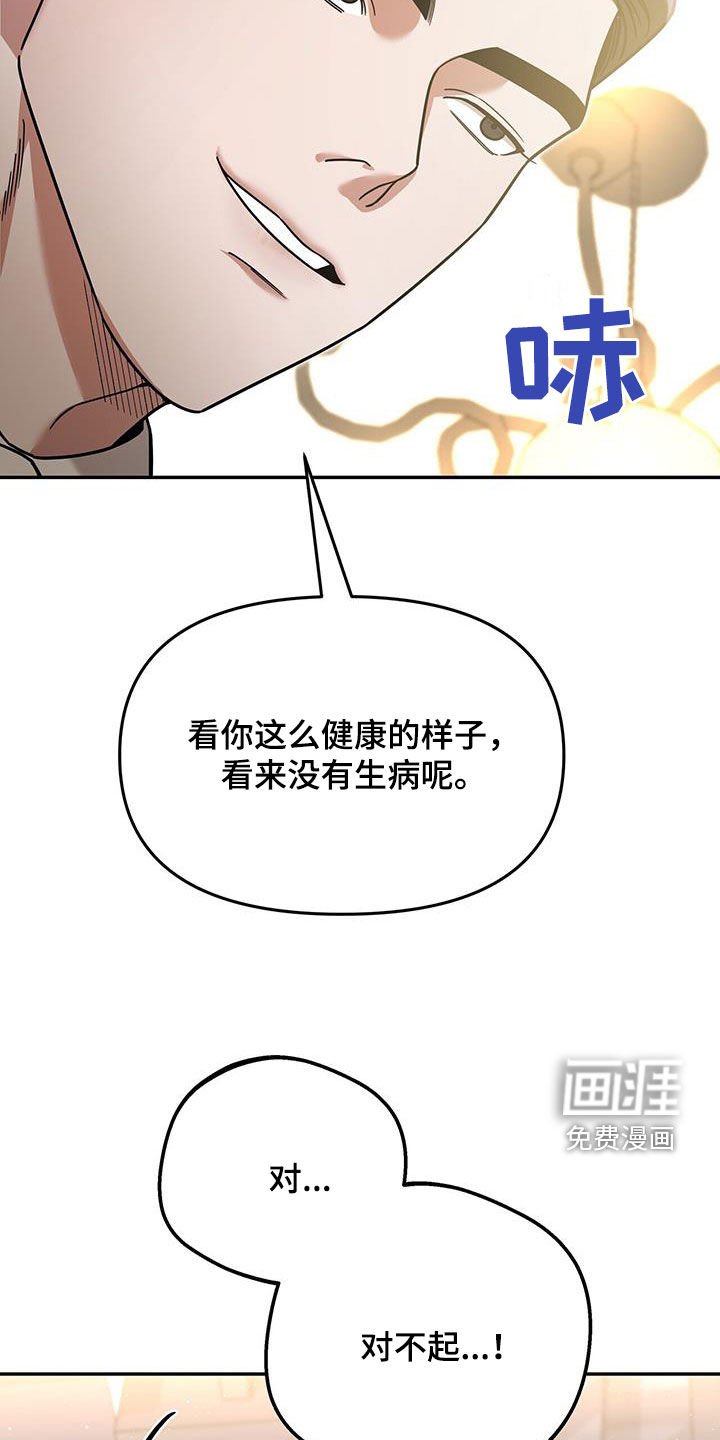 第21章：惩罚