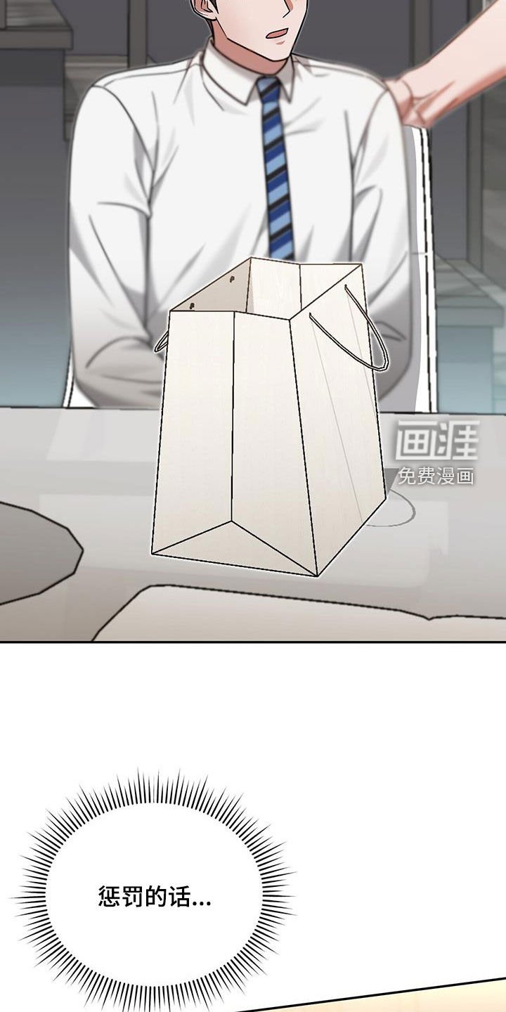 第21章：惩罚