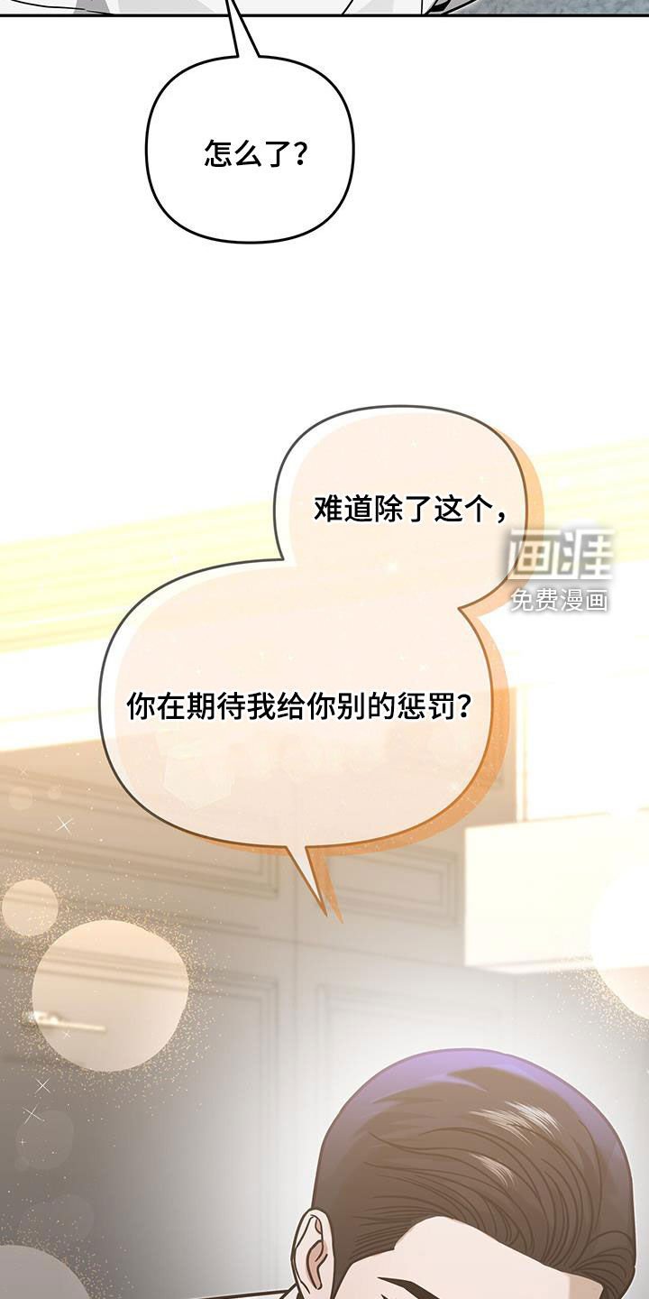 第21章：惩罚