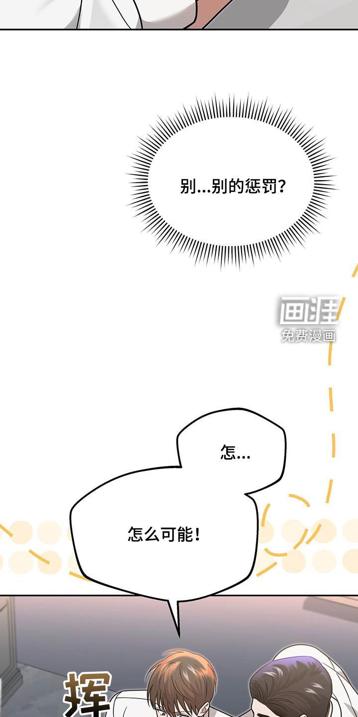 第21章：惩罚